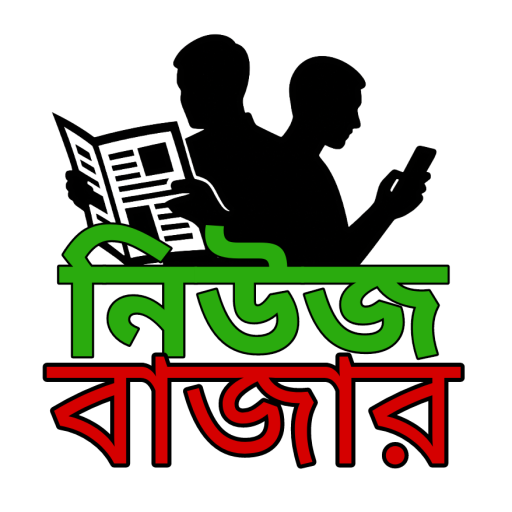 নিউজ বাজার